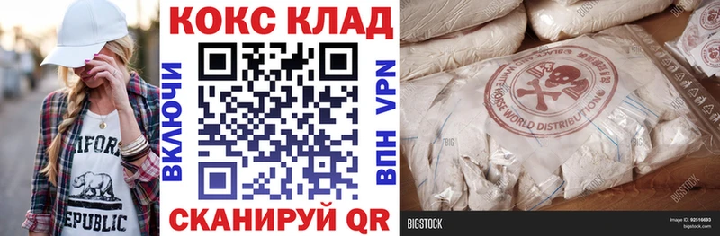 КОКАИН 98% Нолинск