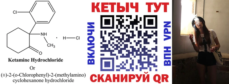 КЕТАМИН ketamine  Нолинск 
