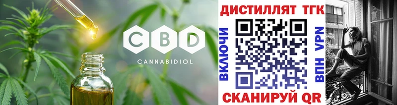 Дистиллят ТГК концентрат  ссылка на мегу онион  Нолинск 